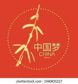 Bamboo. China design. Traditional Chinese graphic element. Asian sign. Chinese text means "China dream"