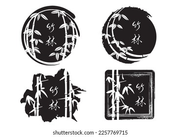 Bamboo bamboo grove logo emblem(Bamboo forest is written in Japanese)