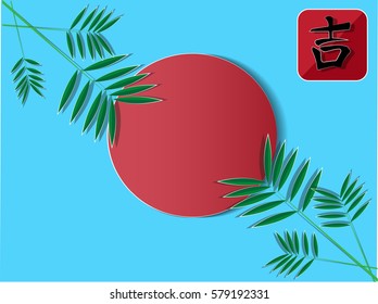 Bamboo leaves and red sun. The traditional Japanese art of origami,paper. Contains the character -wealth