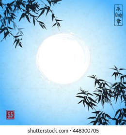 Bamboo and the moon in the blue sky. Contains hieroglyphs - eternity, freedom, happiness, double luck. Traditional oriental ink painting sumi-e, u-sin, go-hua.