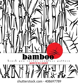 Bamboo stems vector seamless pattern, brush pen sketch style. Simple black bamboo illustration on white background. Bamboo bush. Bamboo leaves.