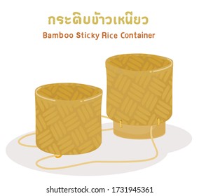 Vector de contenedor de arroz pegajoso de bambú


