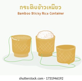 Vector de contenedor de arroz pegajoso de bambú