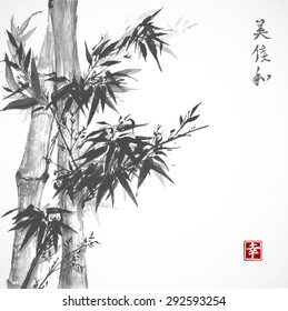 Bamboo tree hand drawn with ink in traditional Japanese painting style sumie. Contains hieroglyphs "beauty", "perfection", "harmony" and "happiness" (red stamp). Vector illustration.