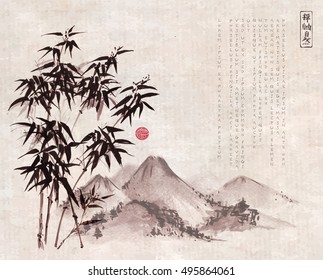 Bamboo tree and mountains hand drawn with ink on vintage background. Contains hieroglyphs - zen, freedom, nature, great blessing. Traditional oriental ink painting sumi-e, u-sin, go-hua.