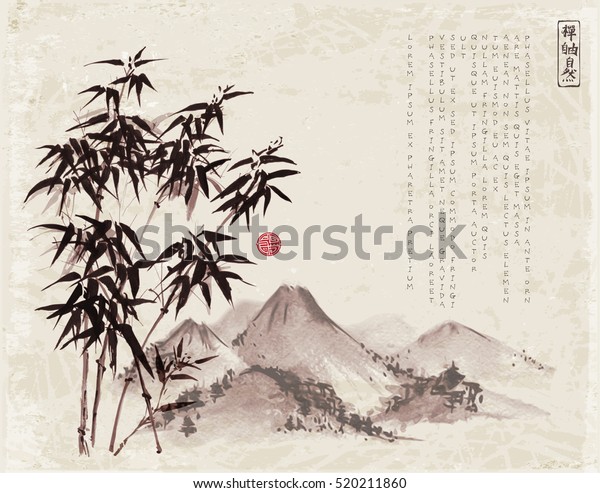 竹树和山手绘用墨水在复古背景 包含象形文字 禅宗 自由 自然 伟大的祝福 传统东方水墨绘画sumi E U Sin 高华 库存矢量图 免版税