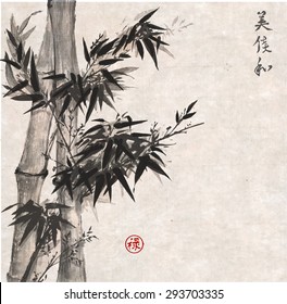 Bamboo trees hand-drawn with ink in traditional Japanese painting style sumi-e on vintage rice paper. Contains hieroglyphs "happiness" (red stamp), "beauty", "perfection", "eternity". 