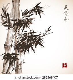 Bamboo trees hand-drawn with ink in traditional Japanese painting style sumi-e. Contains hieroglyphs "happiness" (red stamp), "beauty", "perfection", "eternity". 