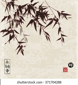 Bamboo trees hand-drawn with ink in traditional Japanese painting style sumi-e on vintage background. Contains hieroglyphs - happiness, eternity, freedom