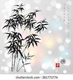 Bamboo trees hand-drawn with ink in traditional Japanese painting style sumi-e on white glowing background. Contains hieroglyph - happiness, joy