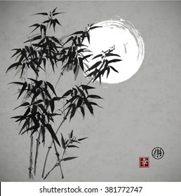 Bamboo trees and the Moon hand-drawn with ink in traditional Japanese painting style sumi-e 