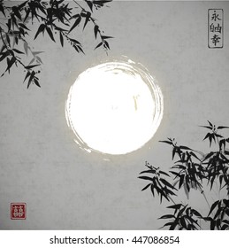 Bamboo trees and the Moon. Traditional Japanese ink painting sumi-e. Contains hieroglyphs - eternity, freedom, happiness