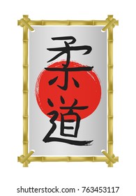 Bamboo vertical photo frame vector template.Judo-brazilian martial arts of wrestling -vector japanese calligraphy symbols on sun background. Japan budo hieroglyph