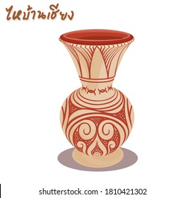 Ban Chiang pottery Udon Thani Thailand in Thai Language it mean “Ban Chiang pottery”