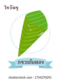 Banana leaf coneb in Thai Language it means: “Banana leaf cone”