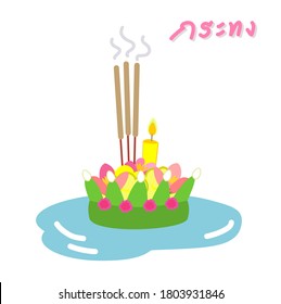  Banana Leaf Krathong in Thai Language it mean “Banana Leaf Krathong”