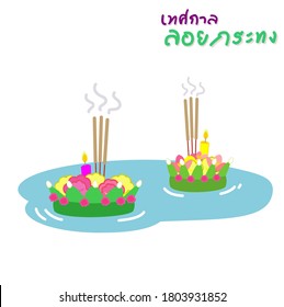  Banana Leaf Krathong in Thai Language it mean “Banana Leaf Krathong”