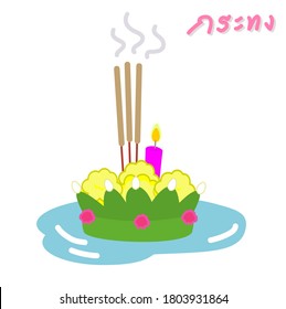  Banana Leaf Krathong in Thai Language it mean “Banana Leaf Krathong”