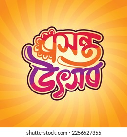 Bangla lettering and typography vector illustration for Bangladesh Spring Festival called Basanto Utshab greeting card design
