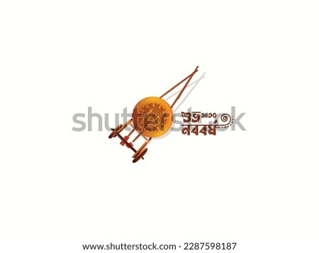 Bangla new year concept. Happy new year 1430. Traditional Folk Toy Items of Bangladesh. vector illustrations