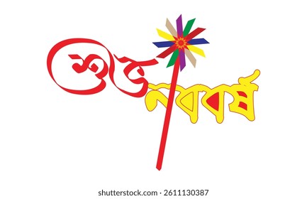 Bangla new year design pohela boishakh