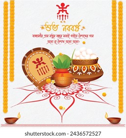 Bangla new year social media poster svg