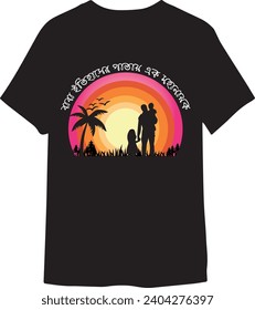 bangla t shirt design father's day
