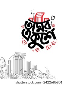 Bangla typography 21 e february with background illustration and social media post svg