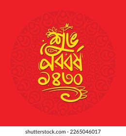 Bangla Typography for Bengali New Year Shuvo Noboborsho. Bangladesh Traditional festival greeting card, lettering, banner, poster, template design.
