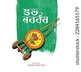 Bangla Typography and Calligraphy, Bengali Happy New Year . Tomtom gari. Traditional handmade wagon toy of Boisakhi fair in Bangladesh. Colorful folk motif mandala Design.