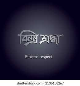 Bangla Typografie und Kalligrafie Binomro Sraddha bedeutet Humble Respekt. 15. August, Nationaler Trauertag in Bangladesch. 3D-Abbildung. Bangla-freie Schriftart auf schwarzem Hintergrund