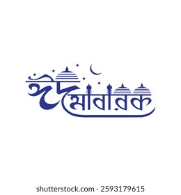 Bangla typography design vector art 