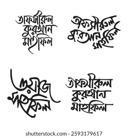 Bangla typography design vector art 