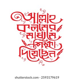 Bangla typography design vector art 