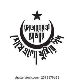 Bangla typography design vector art 