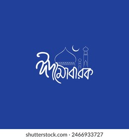 Bangla Typography. Eid ul-Fitr, Eid ul-Adha. Religious holiday. Creative idea and Concept Design Eid Mubarak.