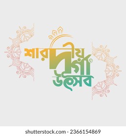 Bangla typography of Hindu festival Durga puja 