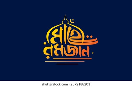 Bangla typography of Mahe Ramadan, Ramadan is the month of blessing Ramadan Kareem text translation in Bangla lettering , Welcome Ramadan in Bangla