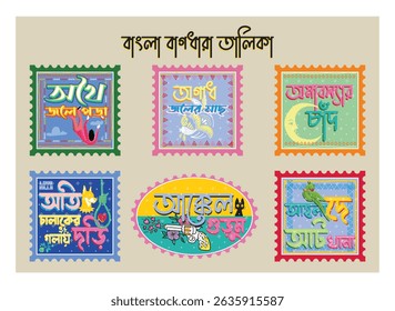 Bangla Typography postage stamp set collection with bright color palette