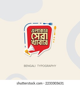 Bangla Typography Vector Logo Design svg