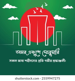 Bangladesh 21 February International Mother Language Day. Illustration of Shaheed Minar, the Bengali words say "forever 21st February" to celebrate national language day. 