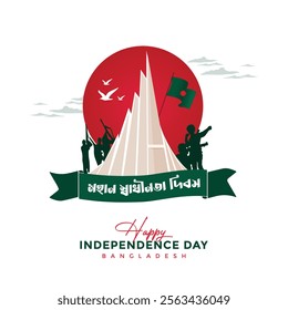 Bangladesh Independence Day Vector Illustration Celebrating 26 March with a Waving Flag and National Monument in a Festive Flat Cartoon Background. Translation:The Great Independence Day.