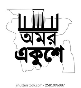 Bangladesh National Emblem, 21 february