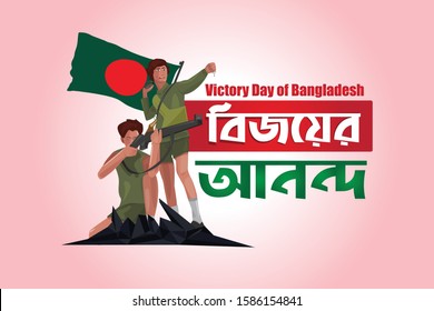 Bangladesh Victory Day, 16 December , Happy Victory Day, Victory Day Of Bangladesh, 1971war. 