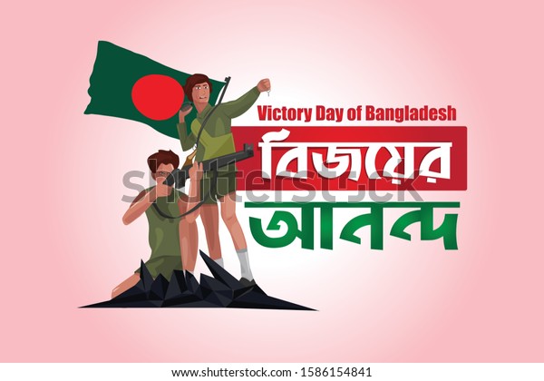 happy victory day