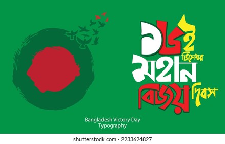 Bangladesh victory day typography vector illustration with birds on the green background.16 december 1971.