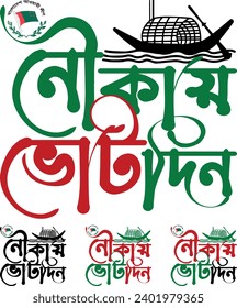 Bangladesh Vote on the Boat Brand