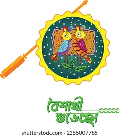 Banglai Poshela Boishakh 2 Bird illustration Hand fen hat pakha