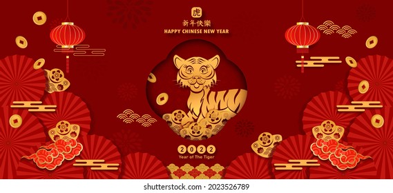 Banner 2022 Chinese new year Tiger symbol. Year of the tiger character, flower and asian elements with craft style. Chinese translation is mean Happy chinese new year.