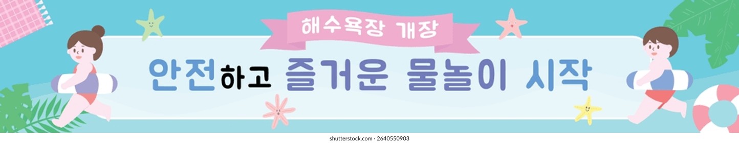banner announcing the opening of the beach
translation-the opening of a beach
Be safe and have fun in the water